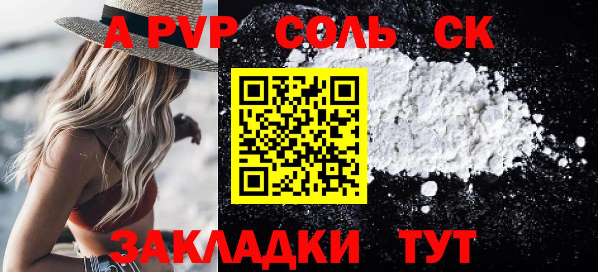 Alpha-PVP СК КРИС  Вход с VPN  APVP  Клин  Alfa_PVP мука  Alpha-PVP крисы CK 