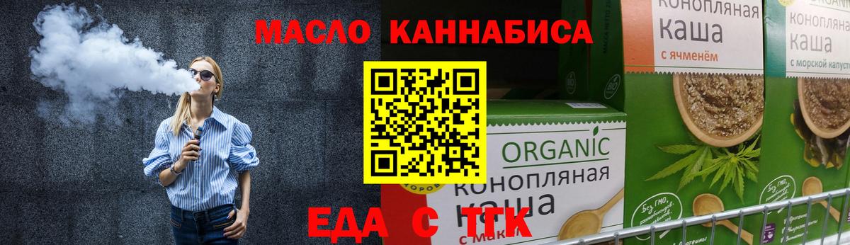 Cannafood конопля  Вход с VPN  Клин 