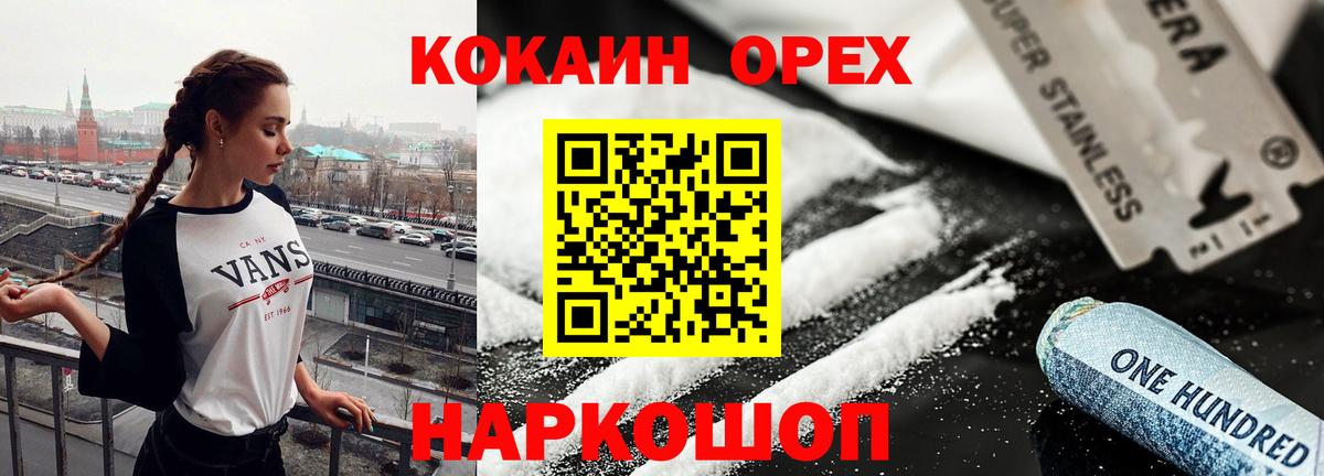Кокаин 98%  Cocaine VHQ  Клин  Вход с VPN 