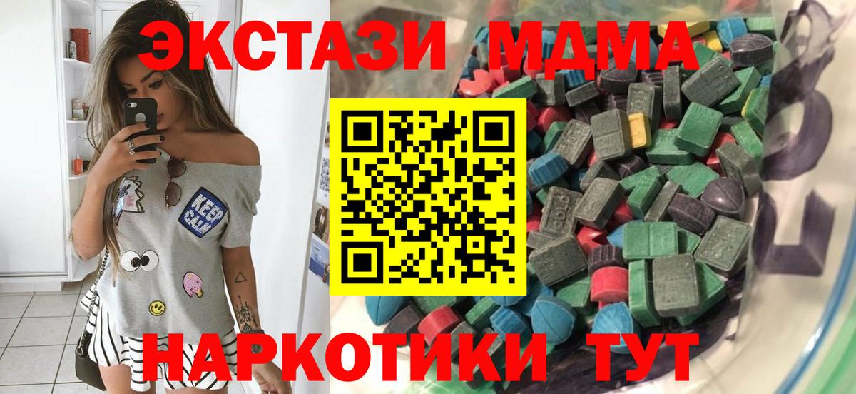 Клин  ЭКСТАЗИ 99%  Вход с VPN 
