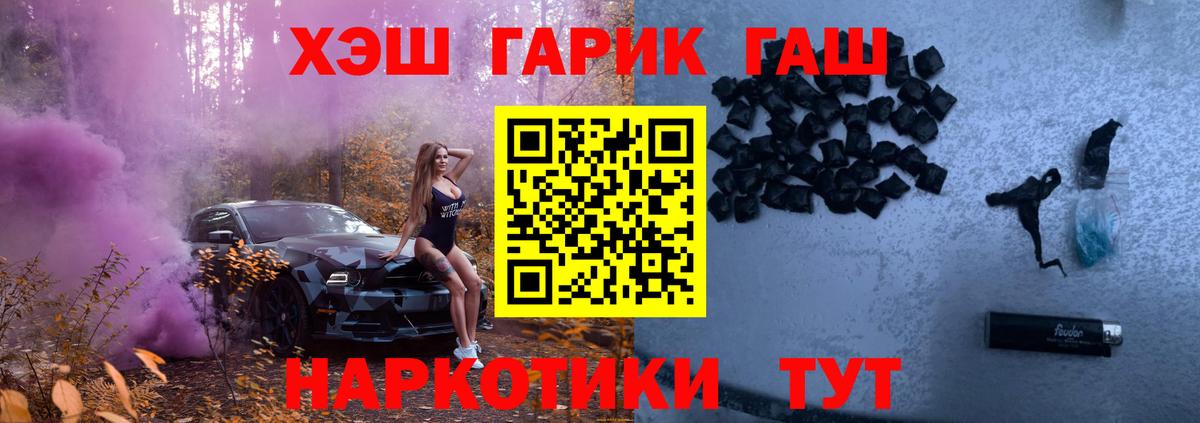 ГАШ убойный  Вход с VPN  Клин  закладки  ГАШИШ Premium 