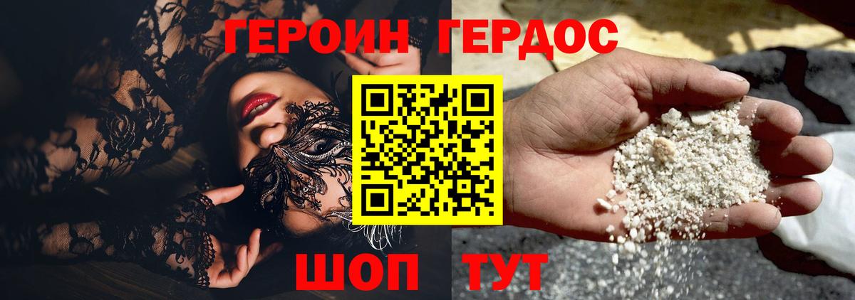 Клин  Героин  Вход с VPN  ГЕРОИН Афган 