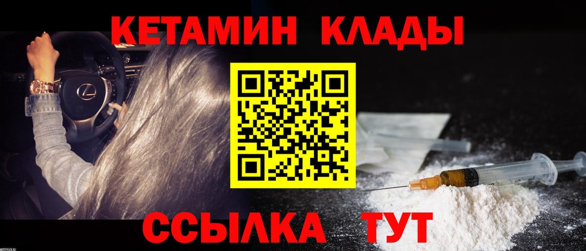 MEGA сайт  Вход с VPN  Кетамин ketamine  Клин  КЕТАМИН VHQ 