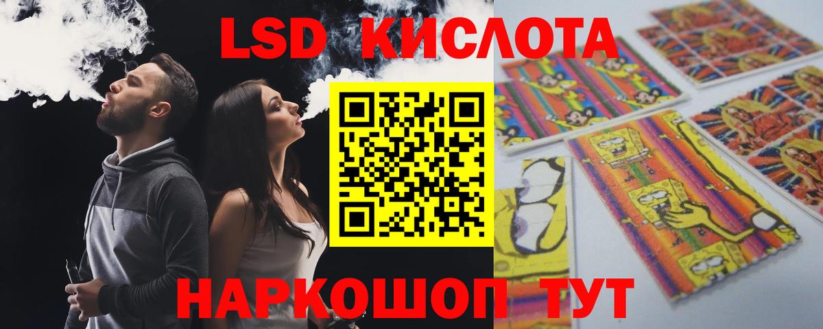 KRAKEN зеркало  ЛСД экстази кислота  Вход с VPN  Клин  ЛСД экстази ecstasy 
