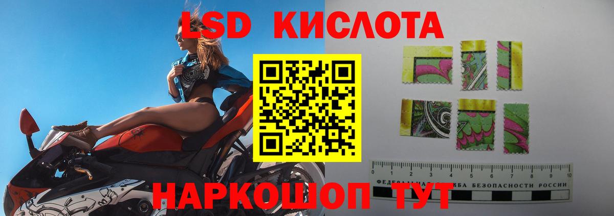 LSD-25 экстази кислота Клин