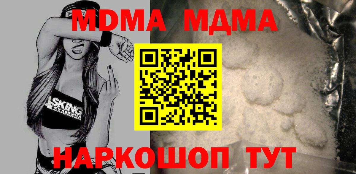 MDMA Molly  Вход с VPN  Клин  МДМА молли 