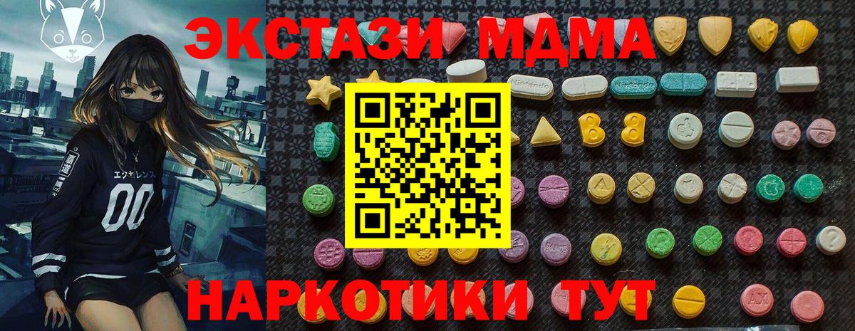 MDMA crystal Клин