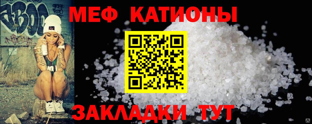 Клин  Мефедрон мяу мяу  Вход с VPN  МЕФ  Мефедрон кристаллы 