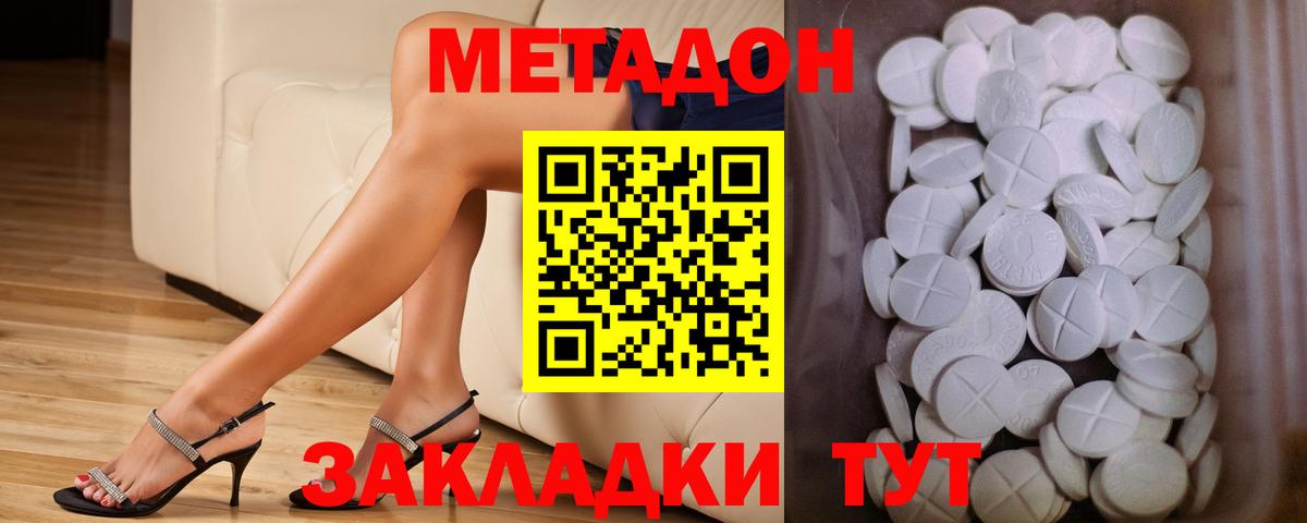 Метадон methadone  Вход с VPN  Клин 