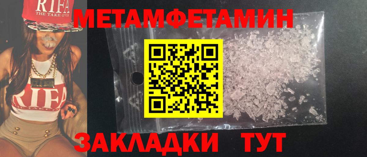 МЕТАМФЕТАМИН винт  Вход с VPN  Клин 
