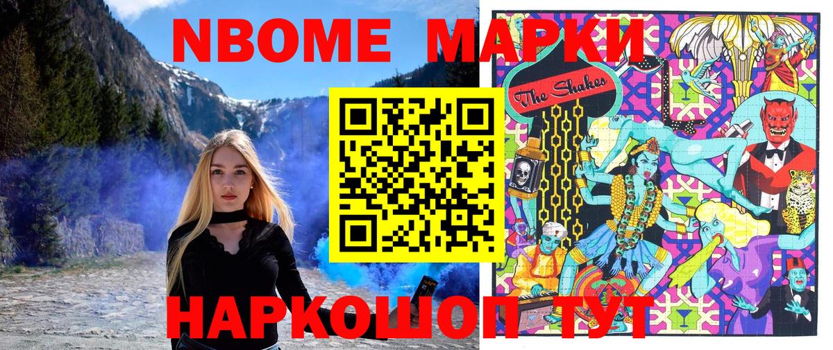 Марки 25I-NBOMe 1,8мг  Марки 25I-NBOMe 1,8мг  Клин  Наркотические марки  Вход с VPN 