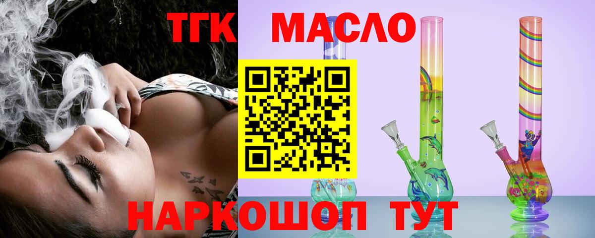 Дистиллят ТГК THC oil Клин