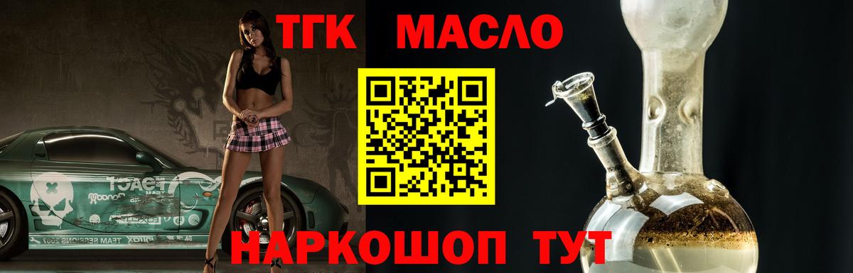 Дистиллят ТГК вейп с тгк  Вход с VPN  Клин 